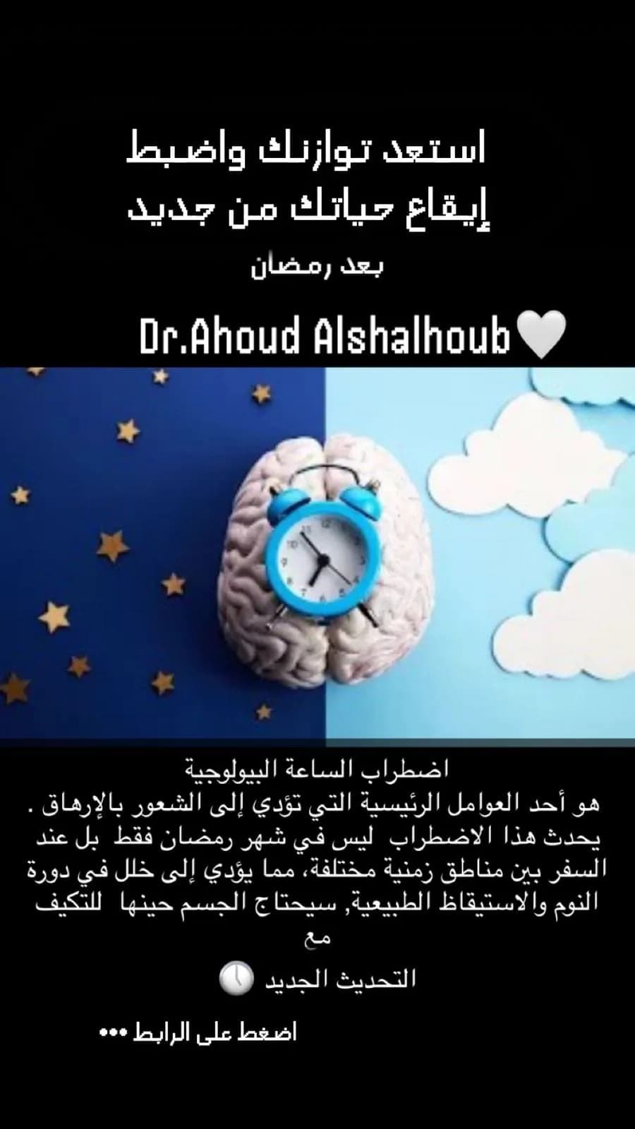 بـ 6 خطوات استعد إيقاع حياتك بعد الإجازة